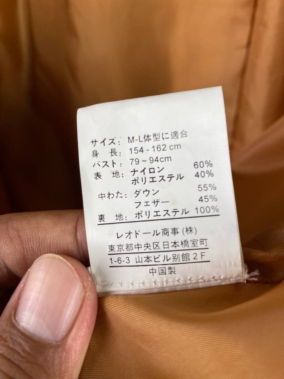 Japanese Brand vintage japanese brands puffer jacket nice design Size US XL / EU 56 / 4 - 8 Thumbnail