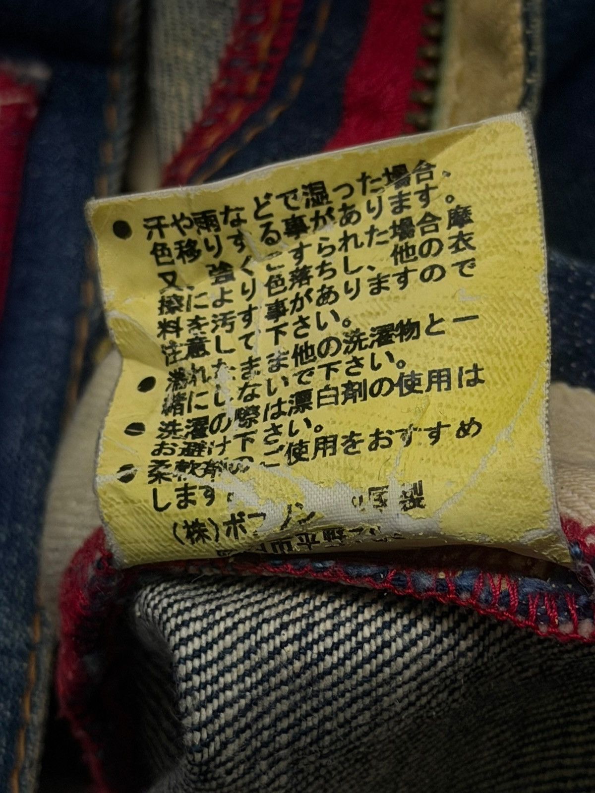 Hysteric Glamour Vintage Walking Jumper by Bobson Japanese Denim Side Stripe Size US 31 - 15 Thumbnail