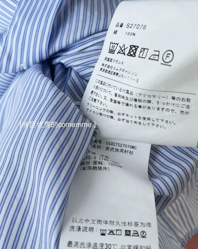 Comme des Garcons Comme Des Garcons Blue and white striped short sleeve shir Size S / US 4 / IT 40 - 7 Thumbnail
