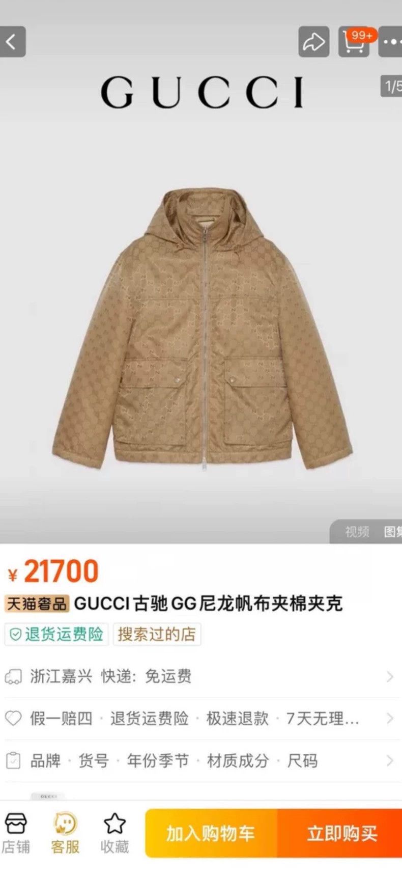 Gucci Gucci 24 autumn and winter new full logo jacket 2504-Nextar Size XS / US 0-2 / IT 36-38 - 7 Thumbnail