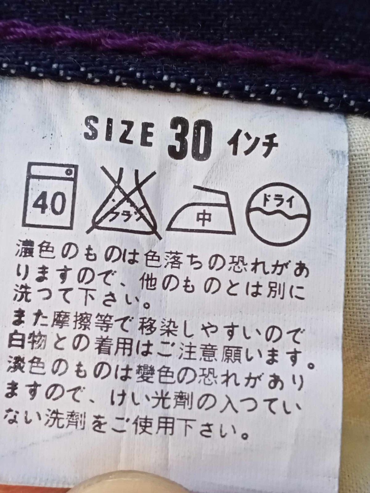 Fragment Design × Levi's × Vintage LEVI’S FENOM x FRAGMENT DESIGN PURPLE DISCO SELVEDGE DENIM Size US 30 / EU 46 - 10 Thumbnail