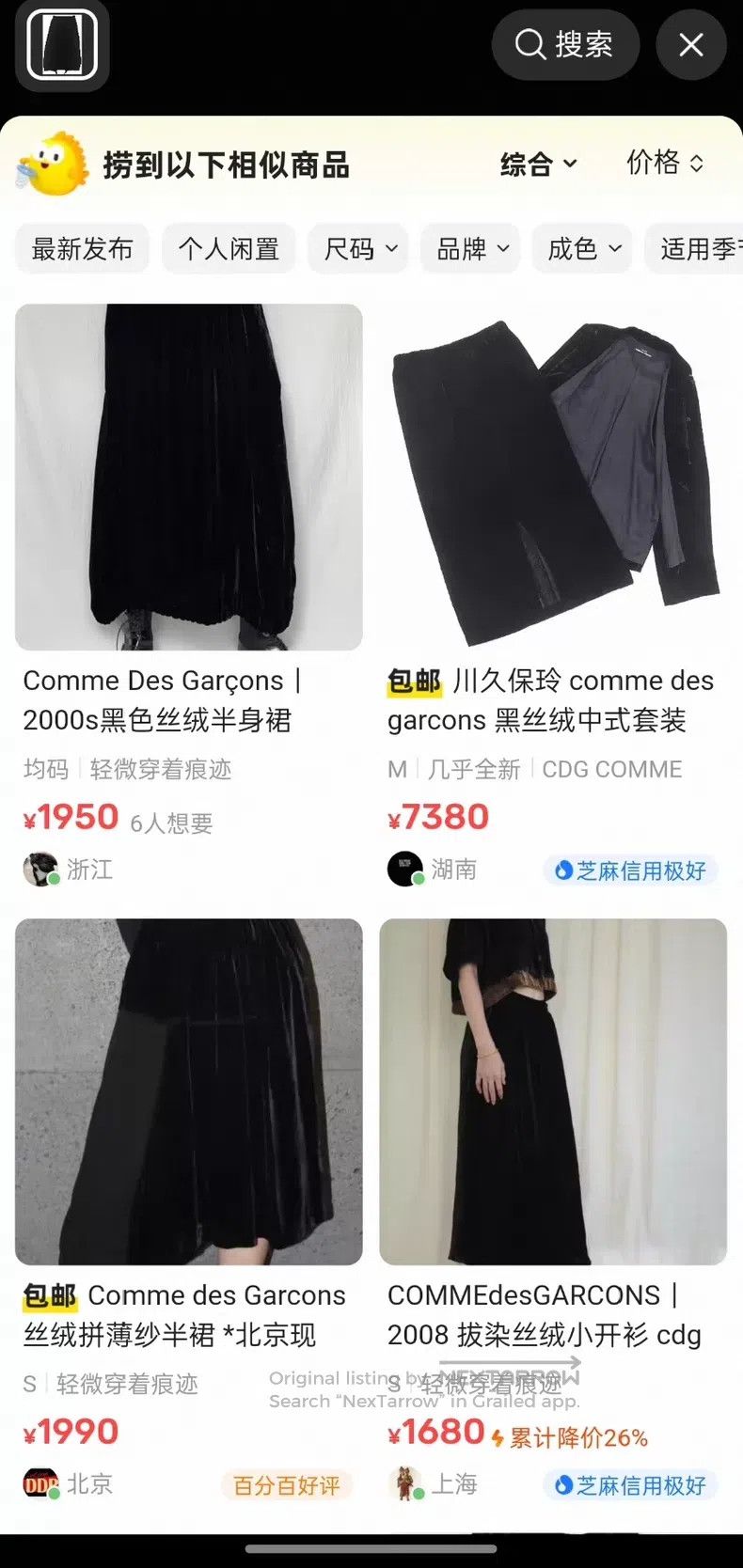 Comme des Garcons Comme Des Garcons size F skirt Size 23" - 5 Thumbnail