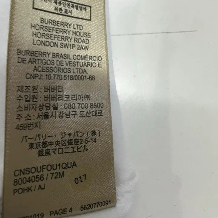 Other Burberry Burberry Classic Logo Cotton Short Sleeve T-Shirt Size US M / EU 48-50 / 2 - 5 Thumbnail