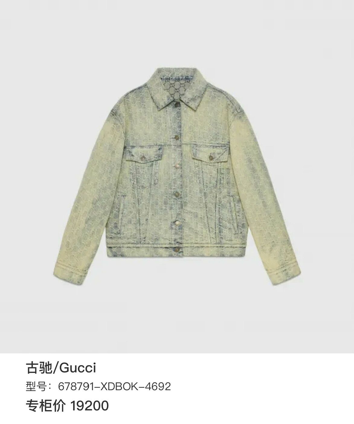 Gucci distressed gucci gg denim jacket 36 Size US S / EU 44-46 / 1 - 6 Thumbnail