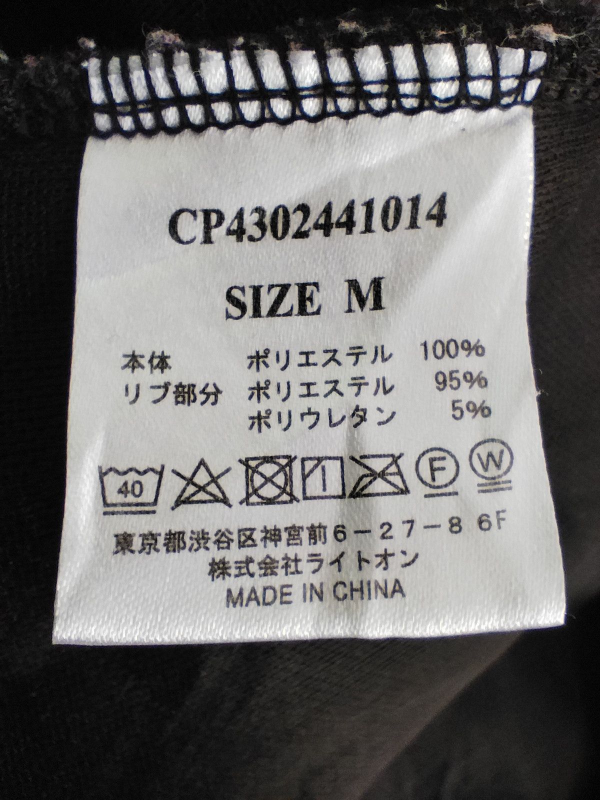 Japanese Brand Camp 7 outdoor sweater fleece Size US M / EU 48-50 / 2 - 6 Thumbnail
