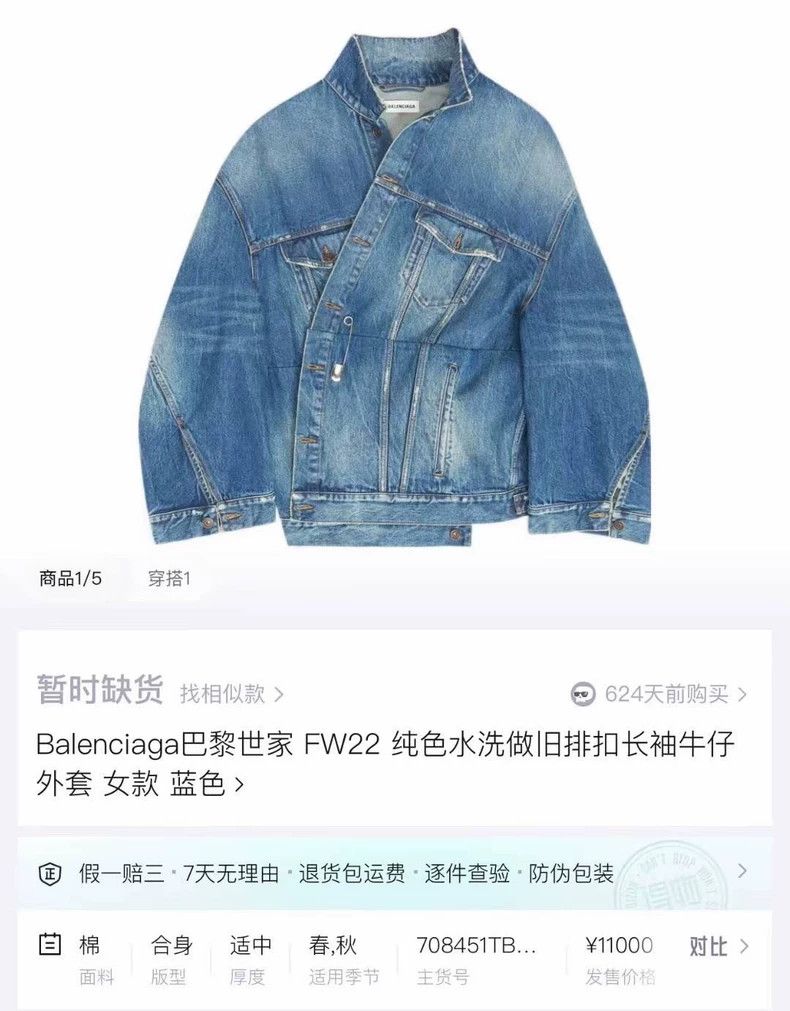 Balenciaga Balenciaga size 2 Blue pin buttoned irregularly patchwork d Size US S / EU 44-46 / 1 - 5 Thumbnail