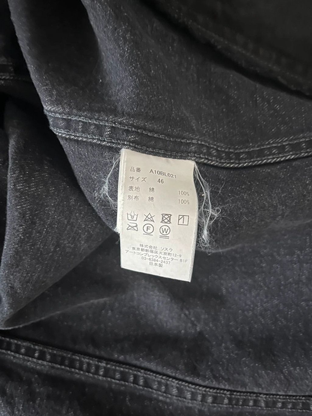 Maison MIHARA YASUHIRO Maison mihara yasuhiro double denim jacket Size US M / EU 48-50 / 2 - 9 Thumbnail