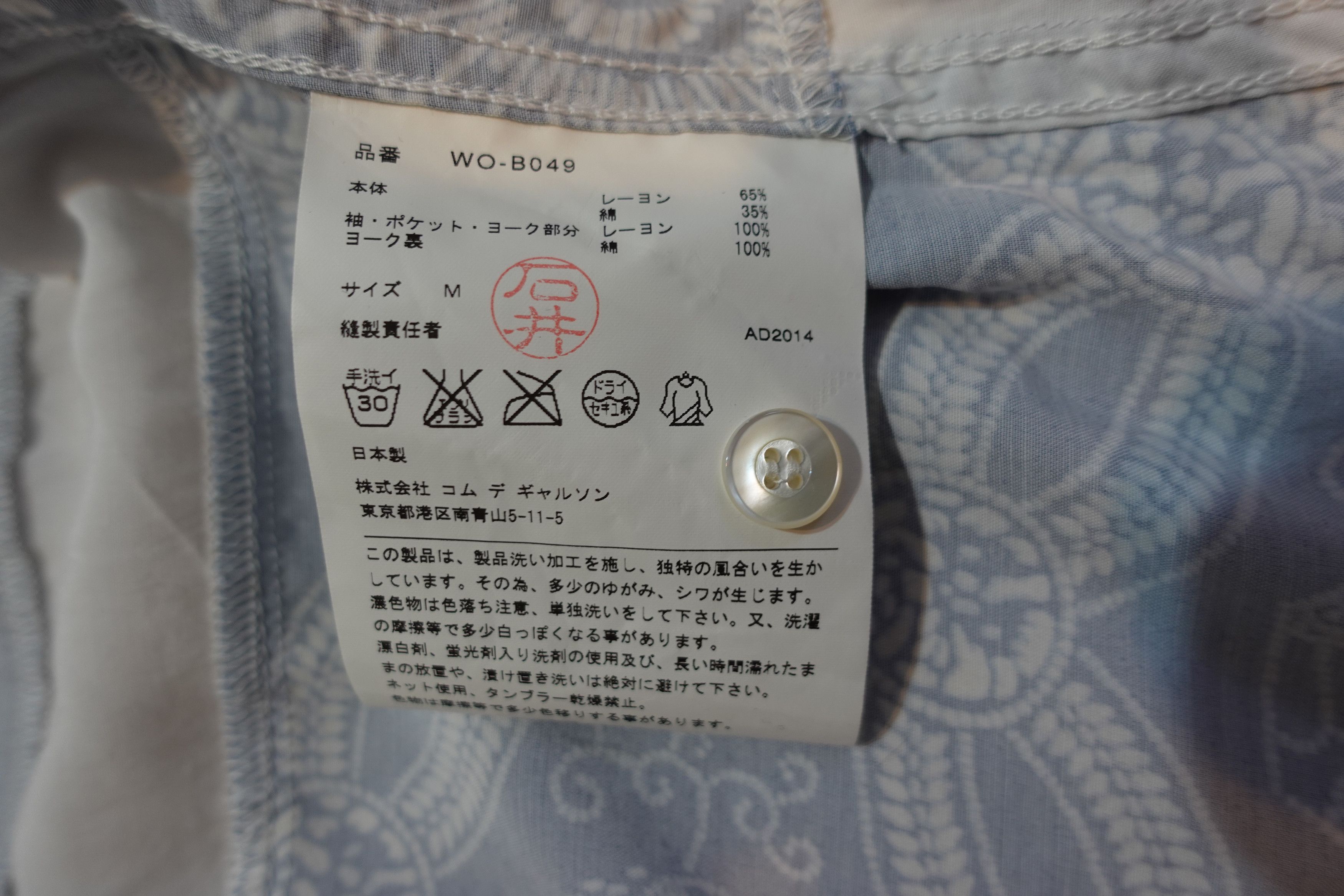 Junya Watanabe Junya Watanabe 2014 Bandana Short Sleeve Size US M / EU 48-50 / 2 - 7 Thumbnail
