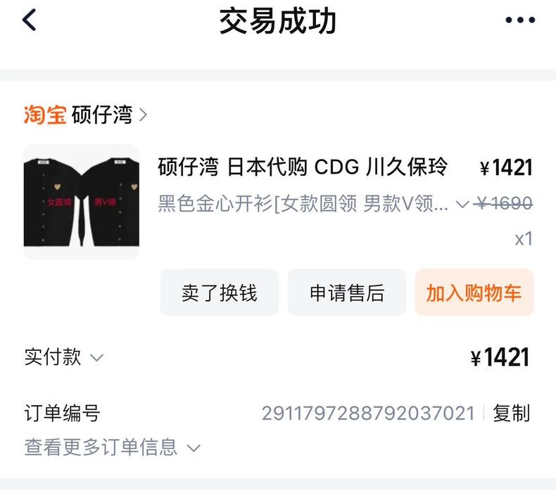 Comme des Garcons Comme Des Garcons Classic Black V-Neck Gold Heart Cardigan Size US M / EU 48-50 / 2 - 2 Thumbnail