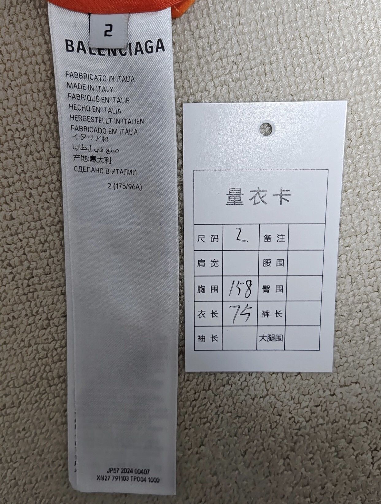 Balenciaga Balenciaga 24fw tape, adhesive tape, cotton coat jacket Size US M / EU 48-50 / 2 - 5 Thumbnail