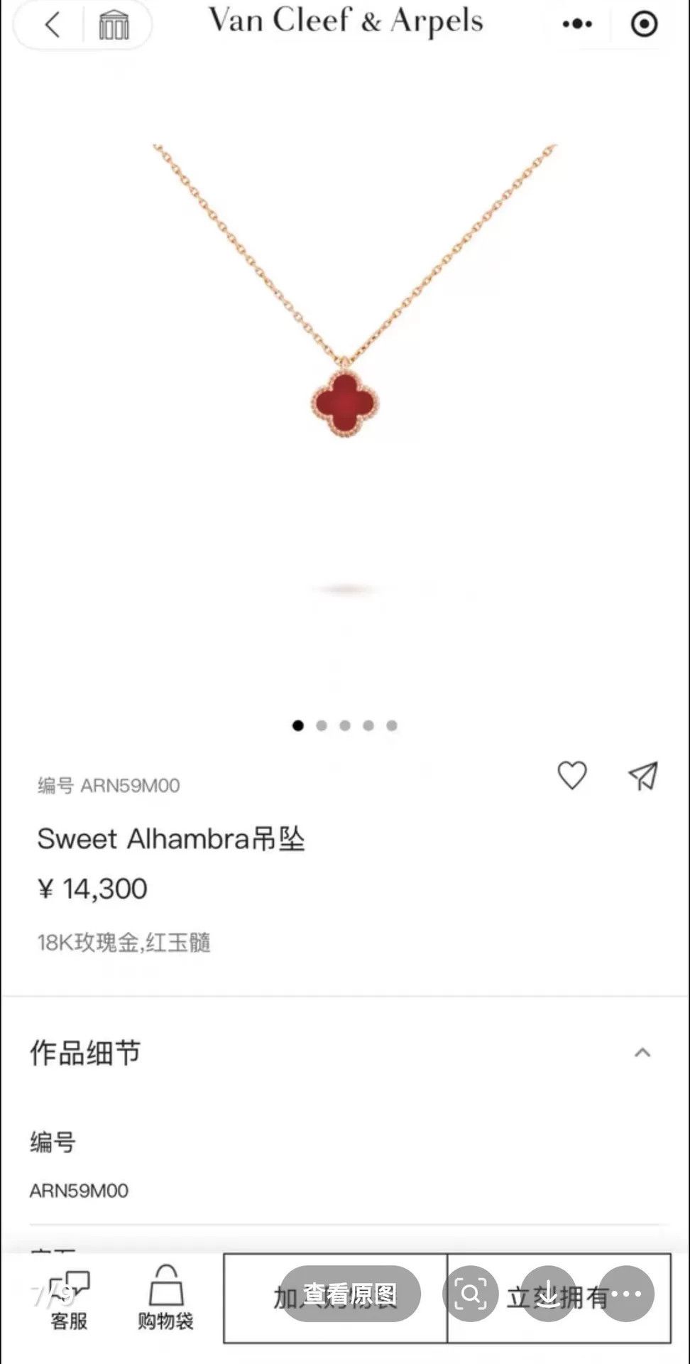 Van Cleef & Arpels VCA Mini Red Flower Carnelian Necklace Size ONE SIZE - 1 Thumbnail