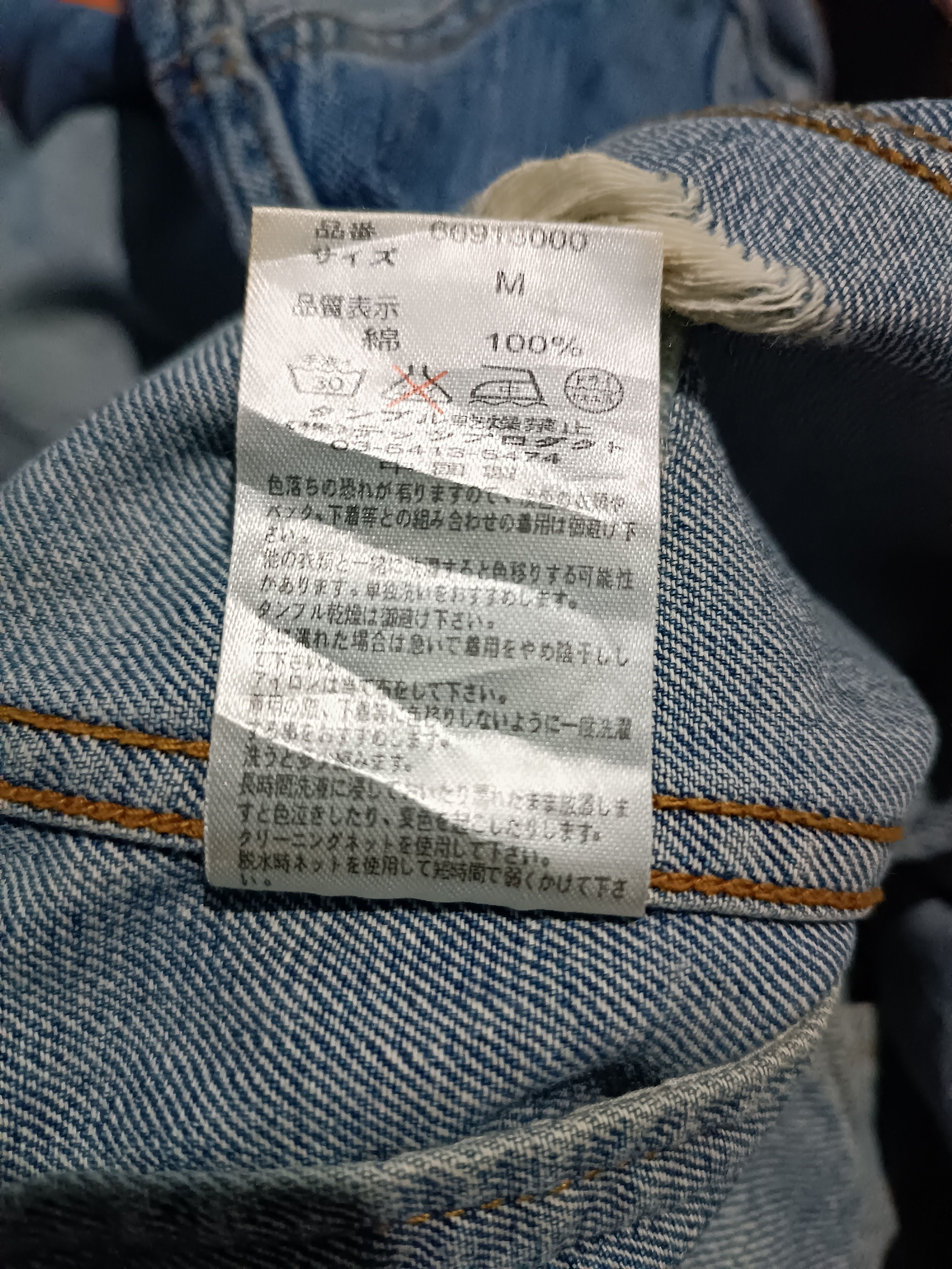 Japanese Brand Exhibitionist Jacket Jeans Distressed Ripped Size US M / EU 48-50 / 2 - 8 Thumbnail
