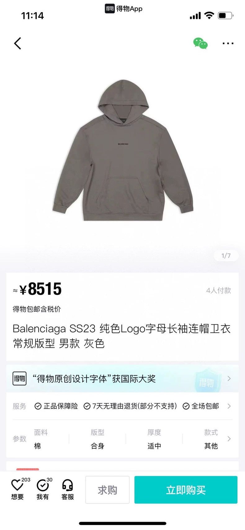 Balenciaga Balenciaga Grey sweater Size US S / EU 44-46 / 1 - 9 Thumbnail