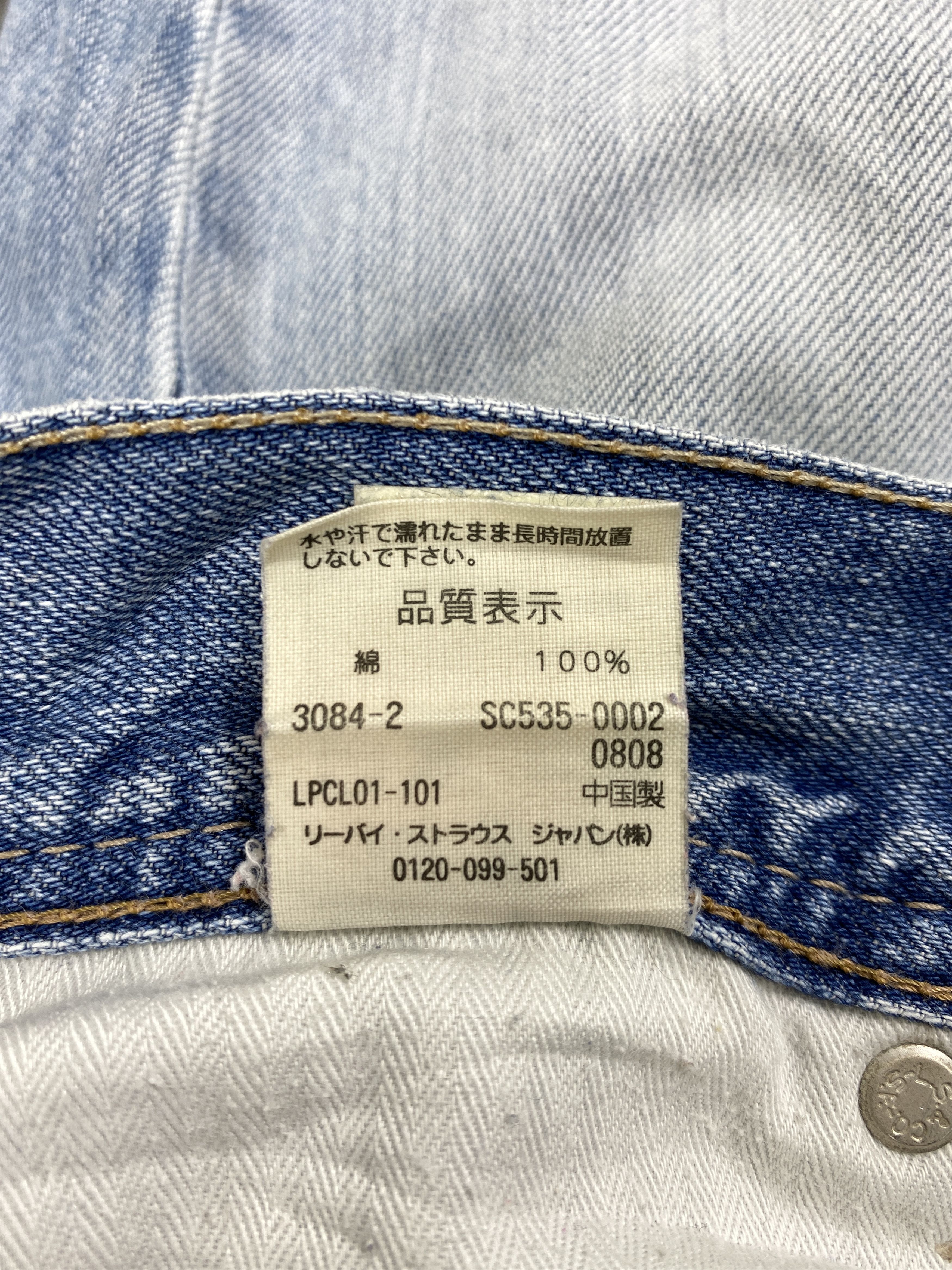 Levi's Light Blue Wash Vintage Levi's 535 30x27 Denim -SJ020 Size US 30 / EU 46 - 9 Thumbnail