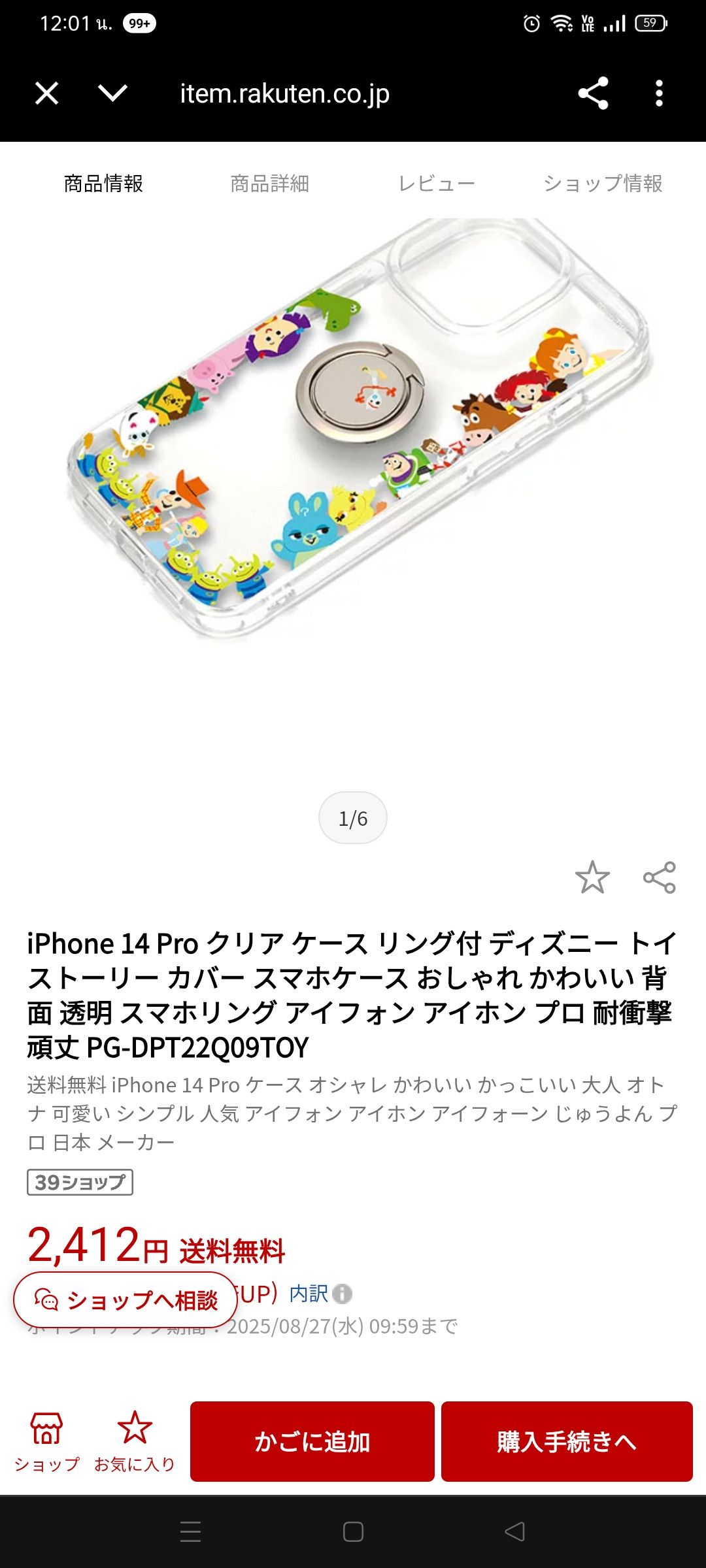 Disney 🔥Toy Story Disney/Pixar Iphone 14 pro case Size ONE SIZE - 4 Thumbnail