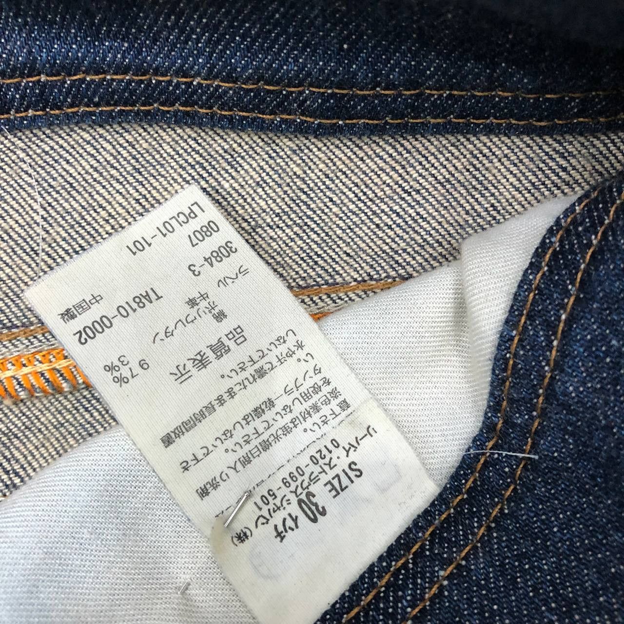 Levi's P123 LEVI'S LADY STYLE FLARED DENIM Size 30" / US 8 / IT 44 - 9 Thumbnail