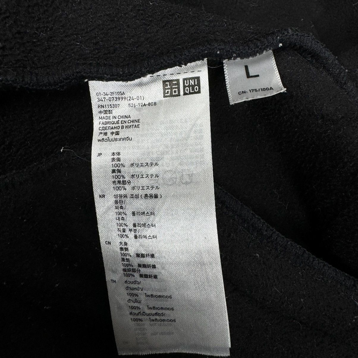 Undercover × Uniqlo 🌟UNDERCOVER X UNIQLO FLEECE DEEP PILE JACKET Size US L / EU 52-54 / 3 - 10 Thumbnail