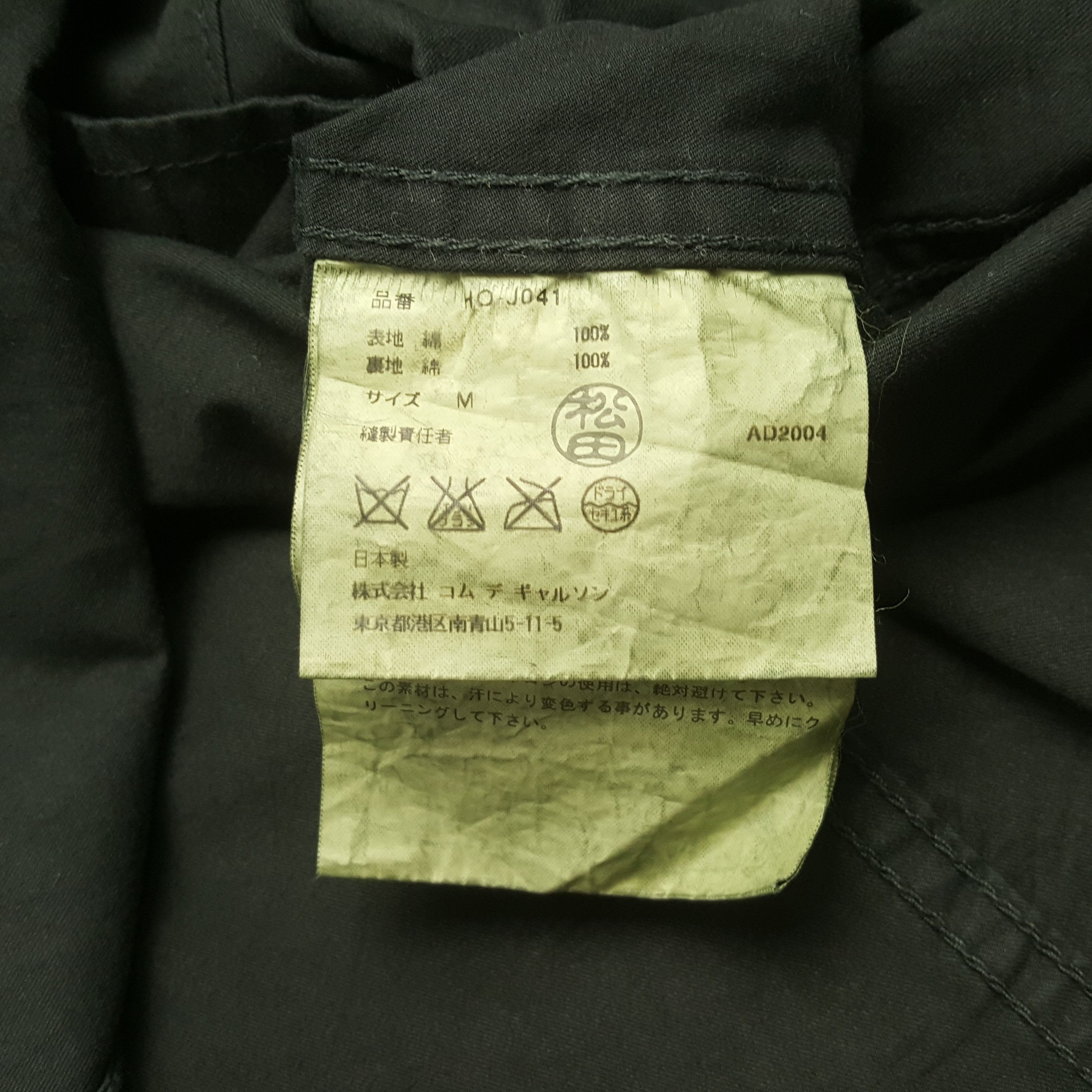 Comme des Garcons Homme Comme Des Garcons Homme Designer Jacket C296N22 Size US M / EU 48-50 / 2 - 8 Thumbnail