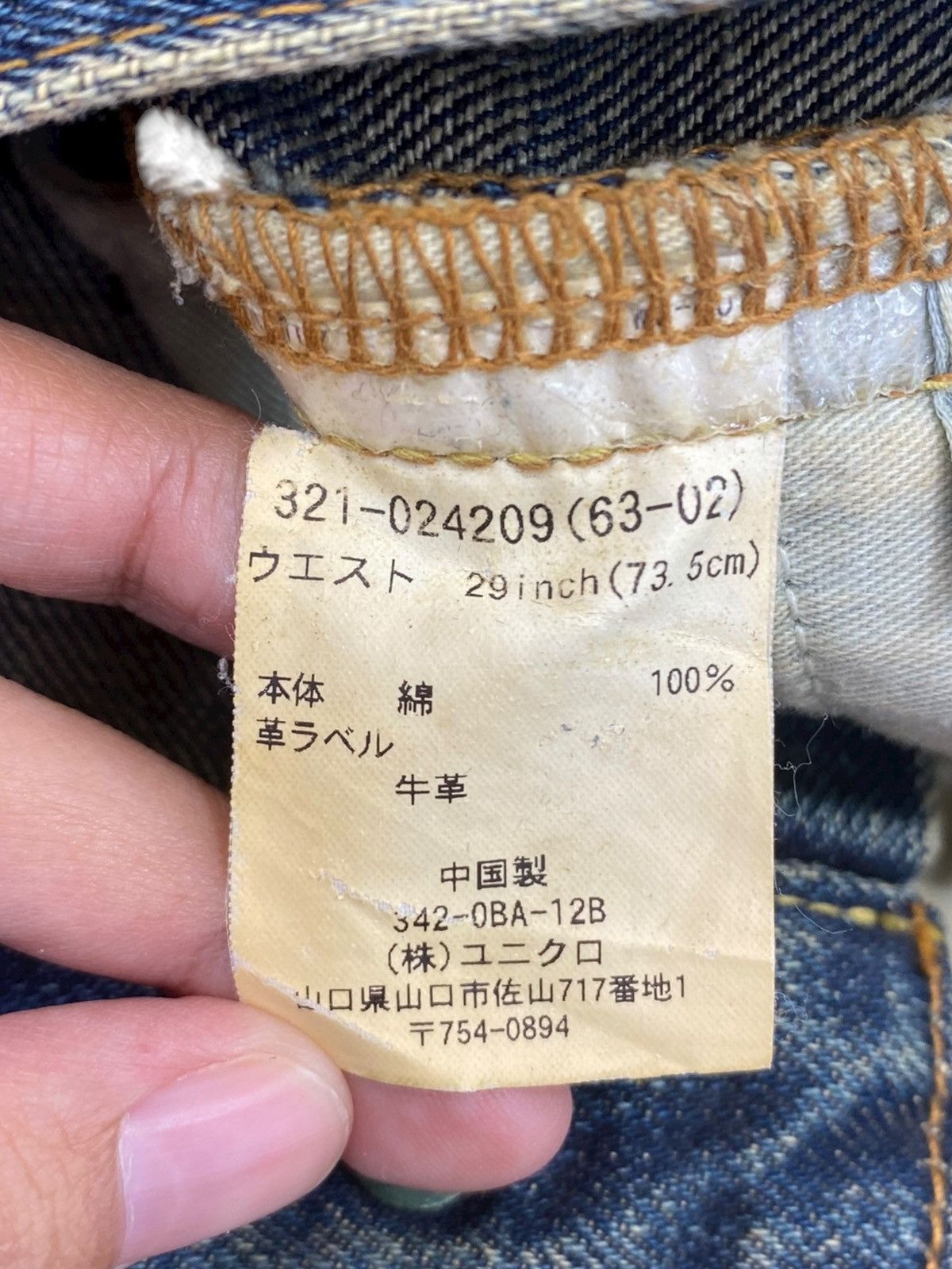 Uniqlo Uniqlo Vintage Faded Wash Style Baggy Jeans Size US 30 / EU 46 - 11 Thumbnail