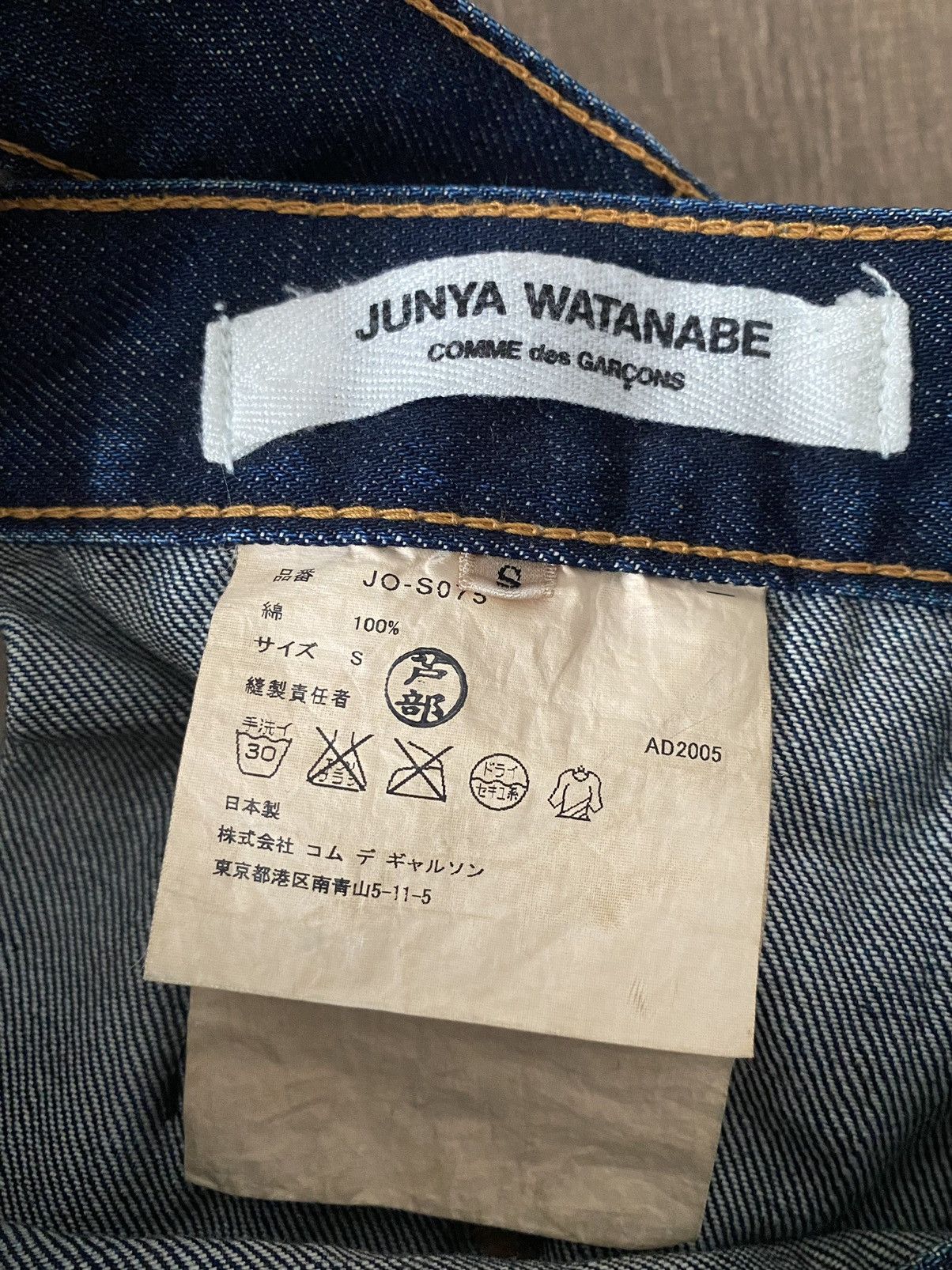 Junya Watanabe SS05 Junya Watanabe reconstructed skirt Size 24" / US 00 / IT 34 - 6 Thumbnail