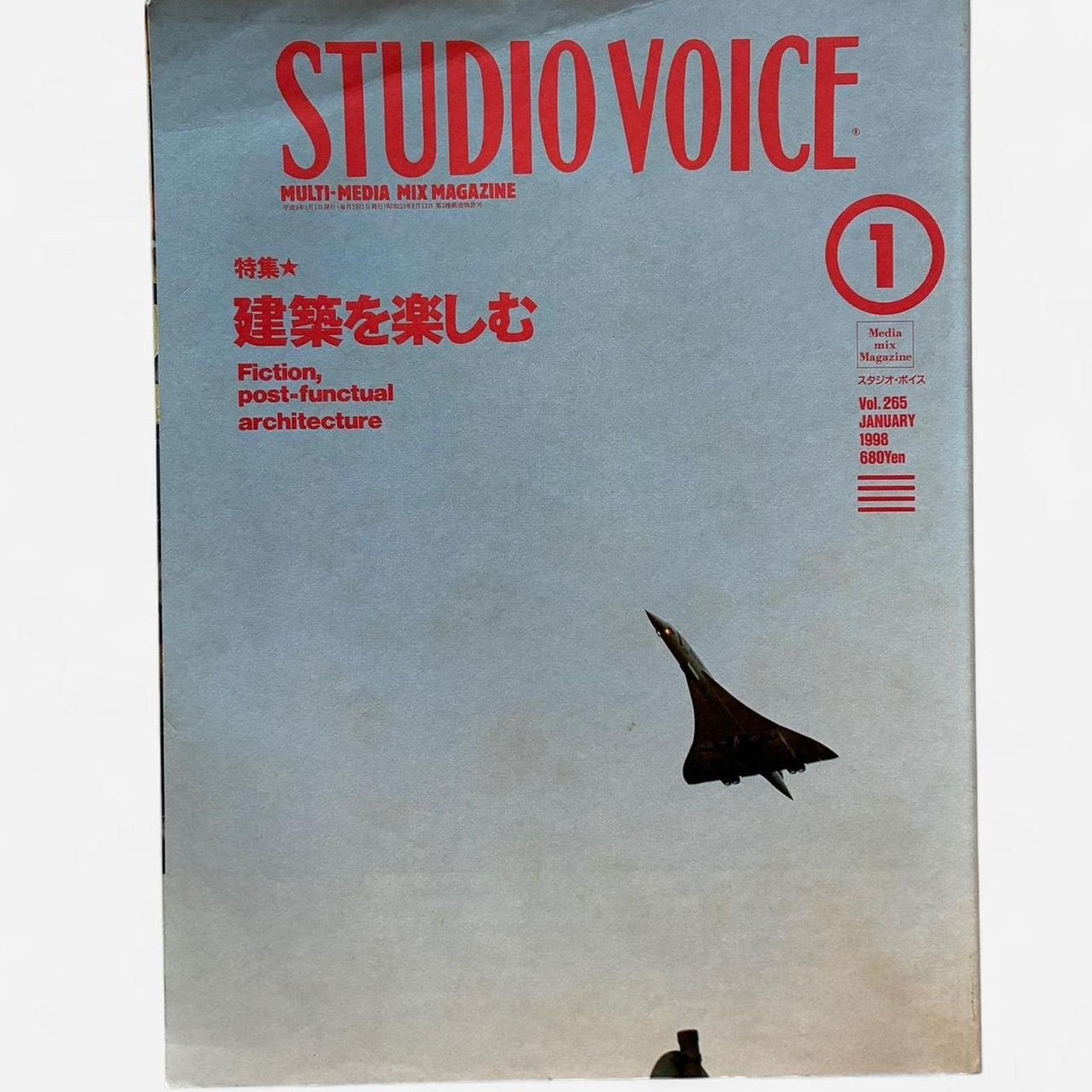 Japanese Brand × Other × Vintage Studio voice 1998 japanese magazine Size ONE SIZE - 1 Thumbnail