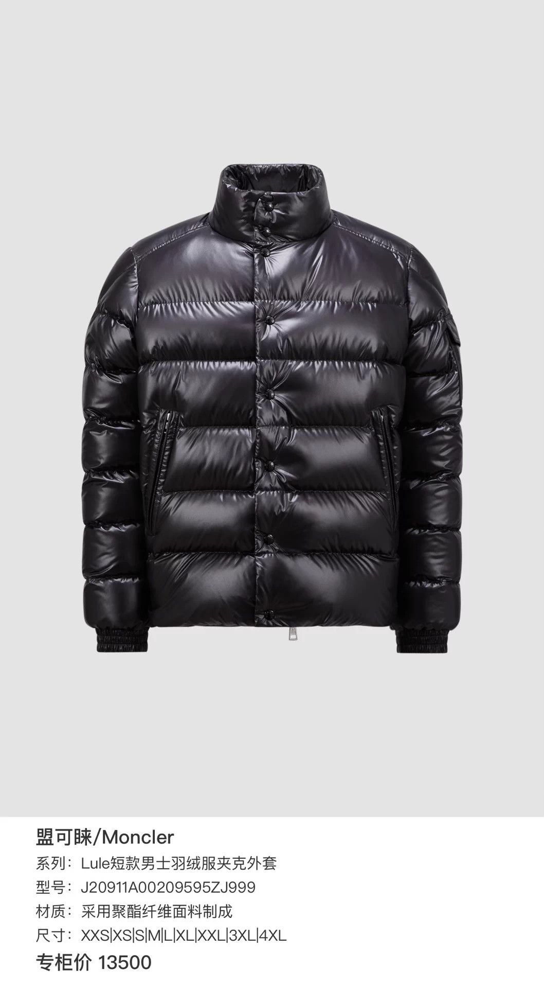 Moncler Moncler Black Logo Short Down Jacket Size 1 Size US S / EU 44-46 / 1 - 6 Thumbnail