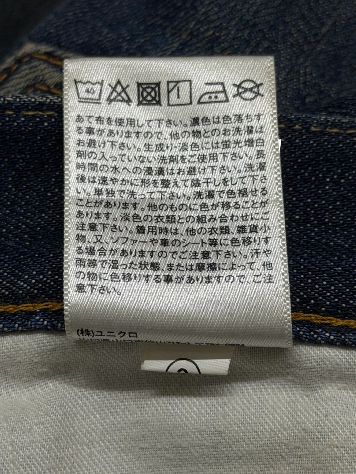 Uniqlo Vintage Uniqlo Jeans Japan | Vintage Faded Mud Wash | W33 Size US 33 - 11 Thumbnail