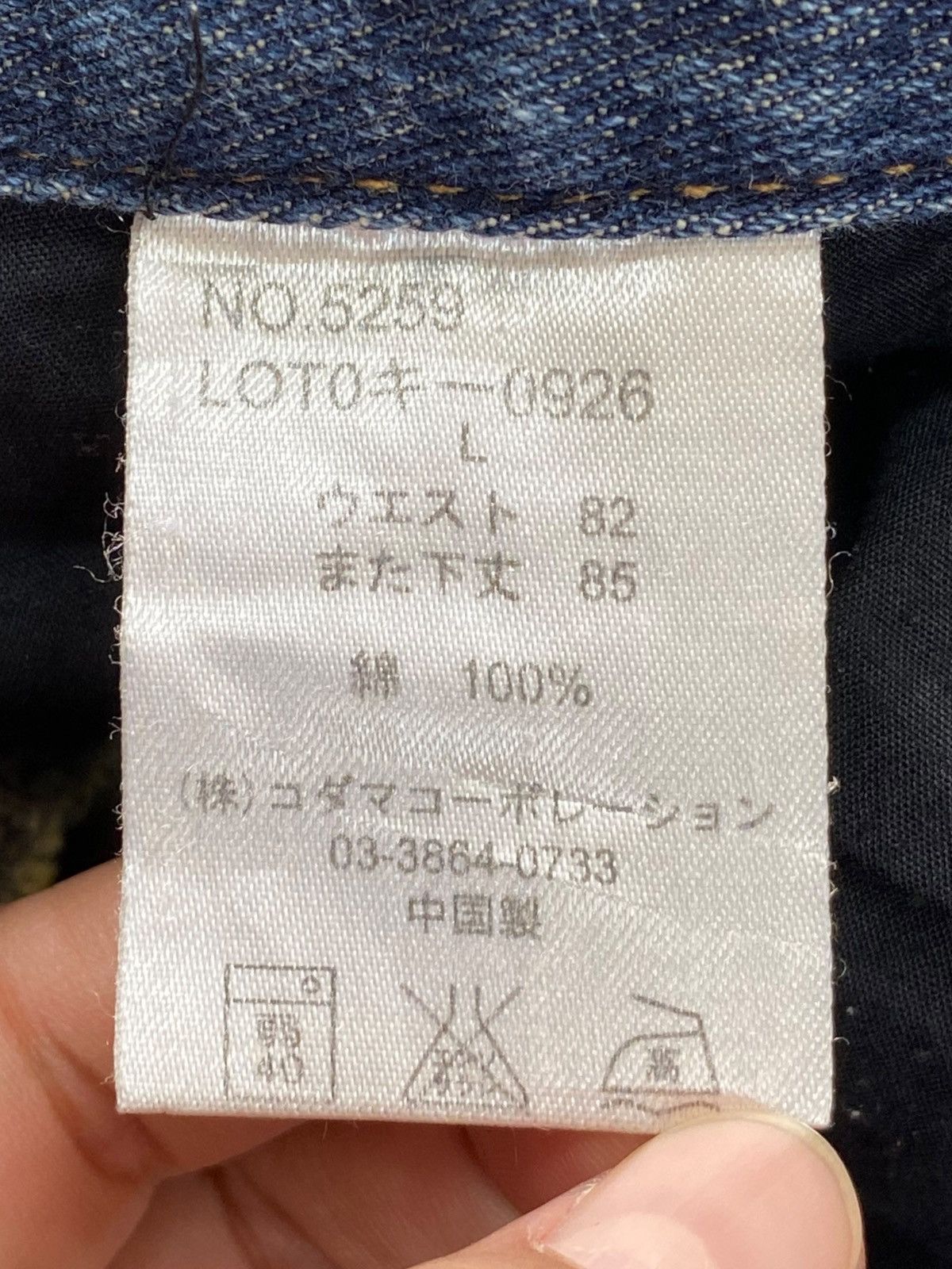 Japanese Brand Japanese Brand Light Wash Ripped Style Straight Leg Jeans Size US 34 / EU 50 - 11 Thumbnail