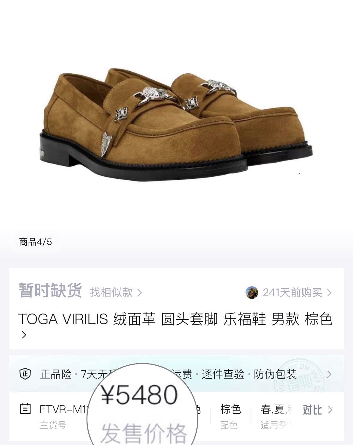 TOGA VIRILIS Toga Virilis POLIDO Loafers Suede Leather Size US 11 / EU 44 - 3 Thumbnail
