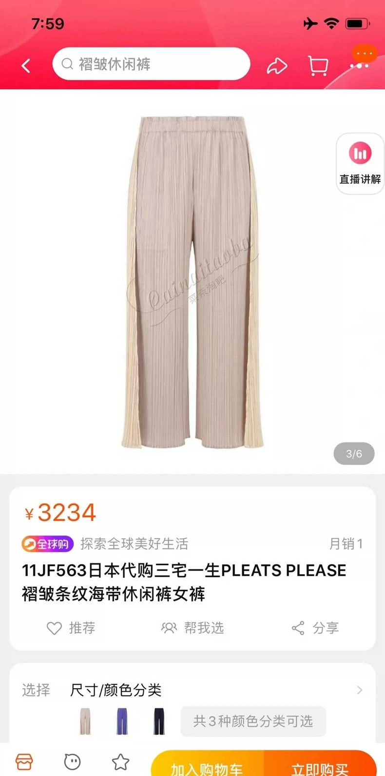Issey Miyake Issey Miyake size:3 Color-blocked pleated pants Size 42" / US 20 - 1 Thumbnail