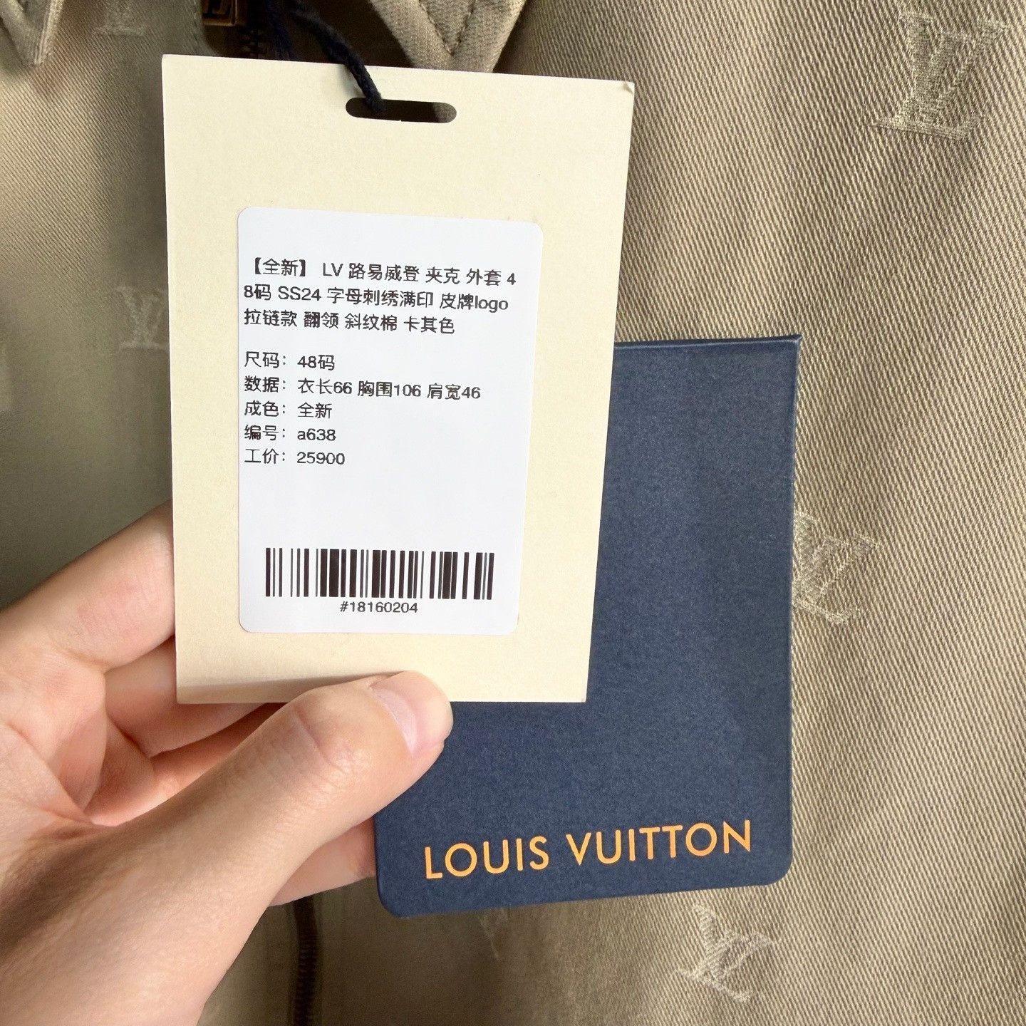 Louis Vuitton LV SS24 Embroidered Khaki Jacket Size US M / EU 48-50 / 2 - 6 Thumbnail