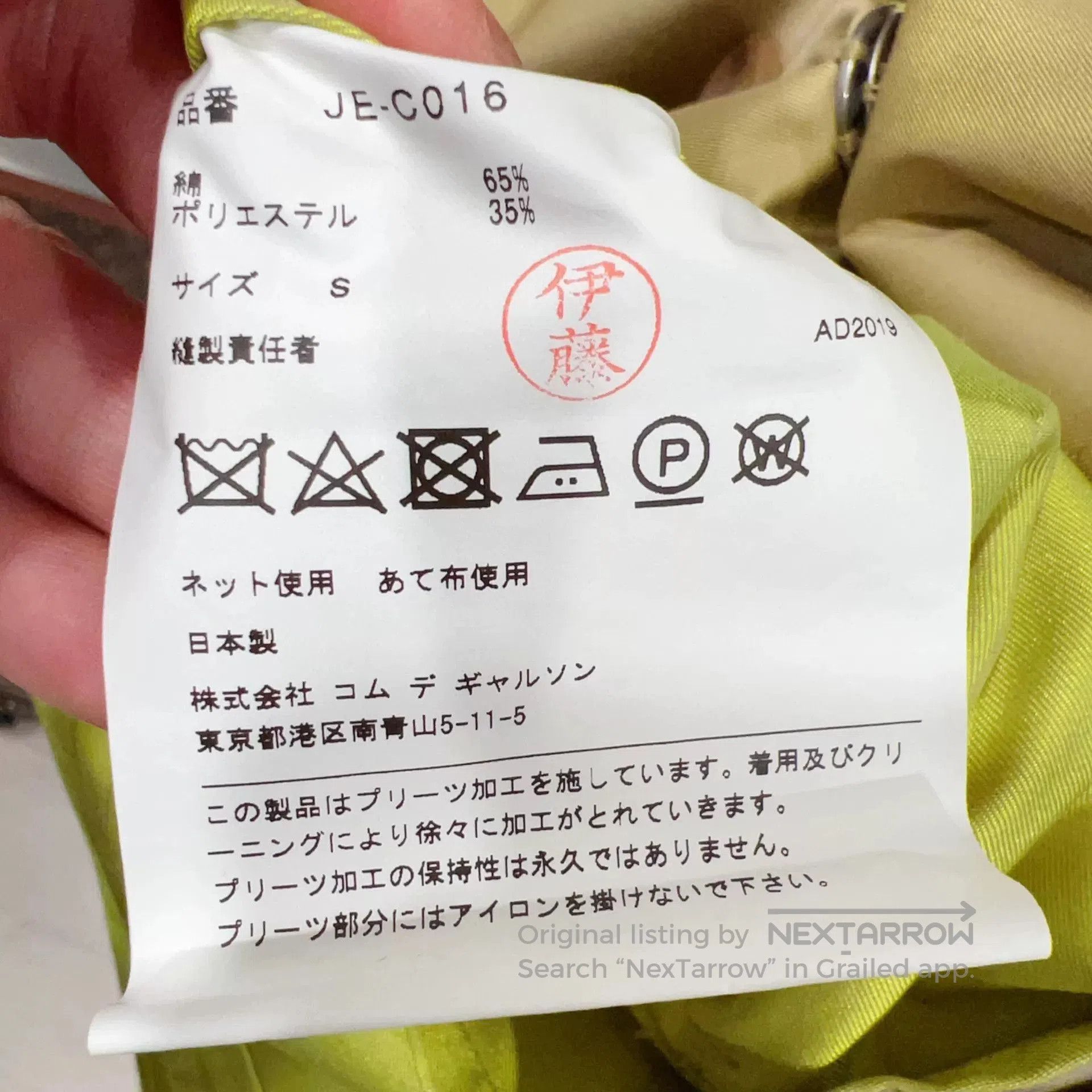 Junya Watanabe junya watanabe coat size s in beige. Size US S / EU 44-46 / 1 - 4 Thumbnail