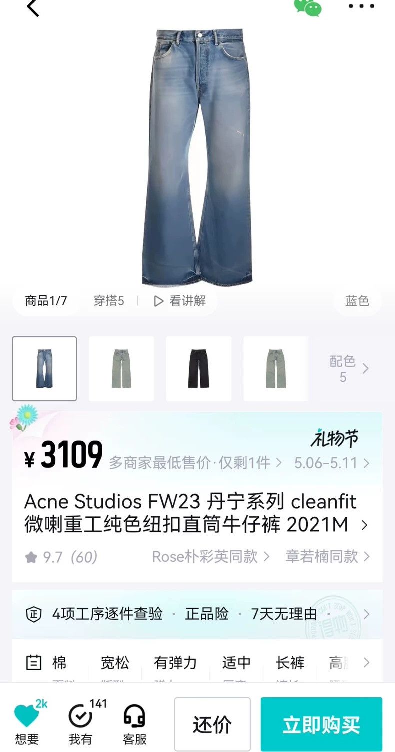 Acne Studios acne studios Weila Heavy Industry jeans Size US 30 / EU 46 - 9 Thumbnail
