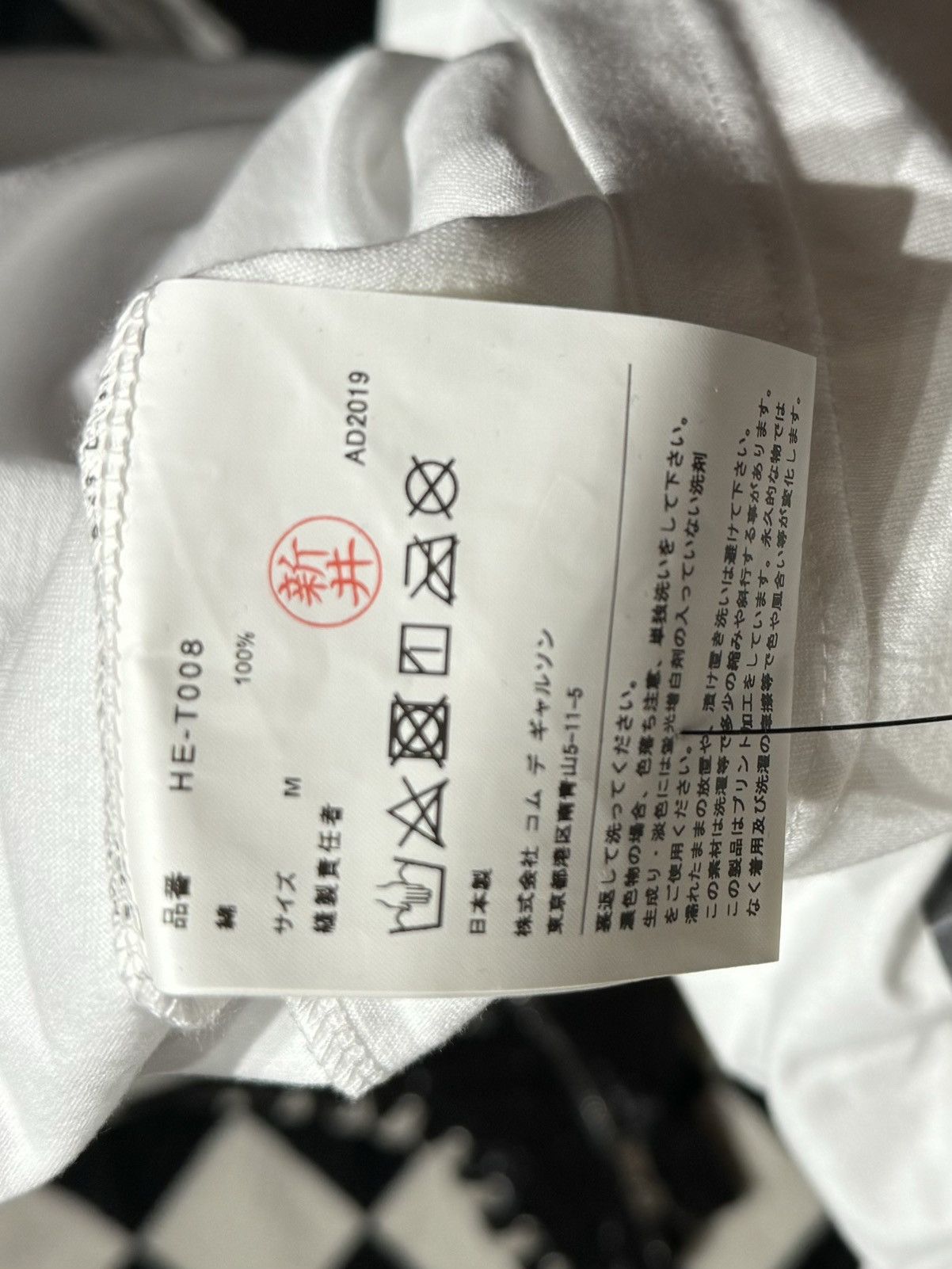 Comme des Garcons Homme Plus HOOP DREAMS BASKETBALL WHITE TEE SHIRT Size US M / EU 48-50 / 2 - 5 Thumbnail