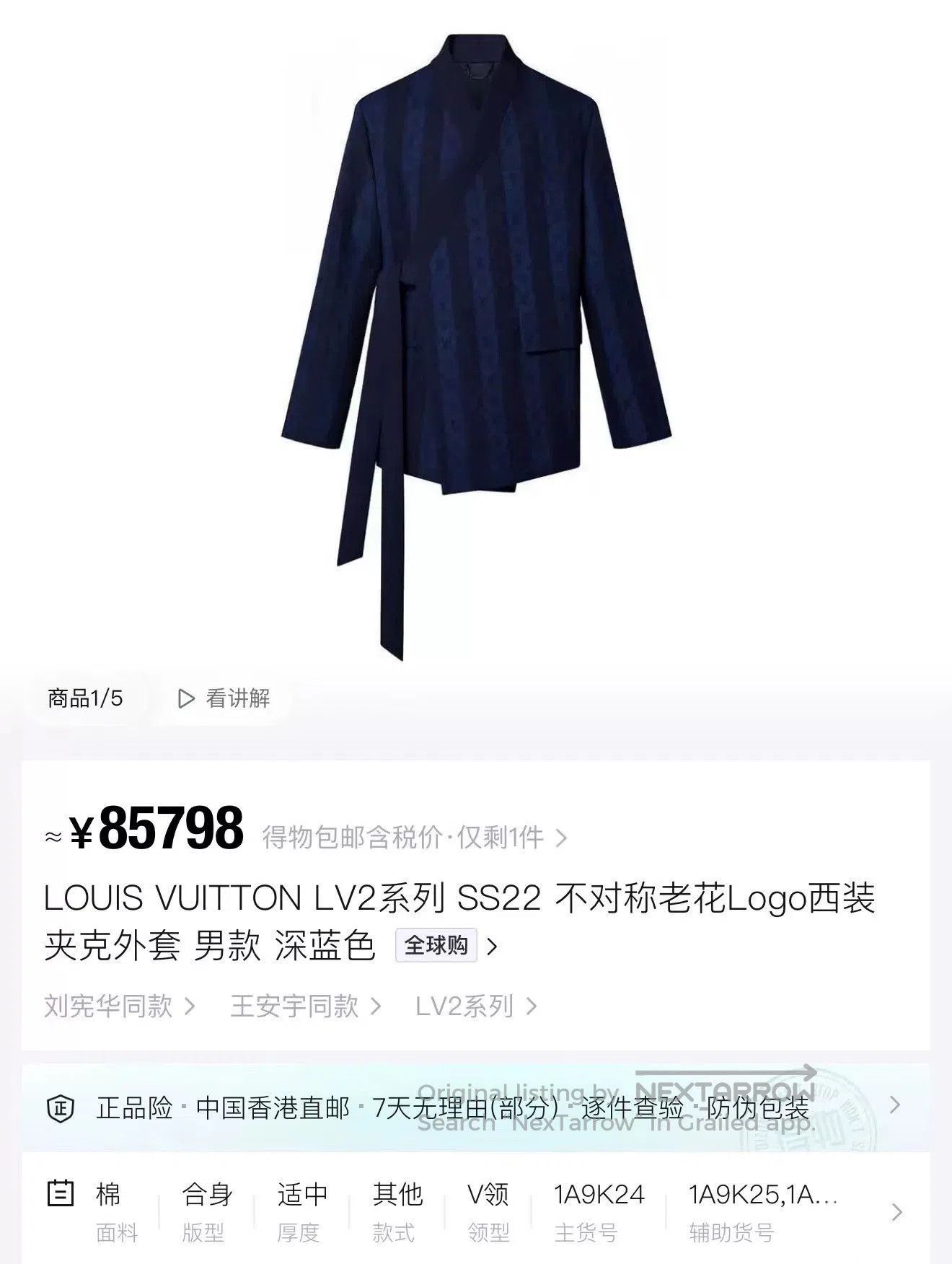 Louis Vuitton louis vuitton nigo blue striped suit jacket. Size US L / EU 52-54 / 3 - 5 Thumbnail
