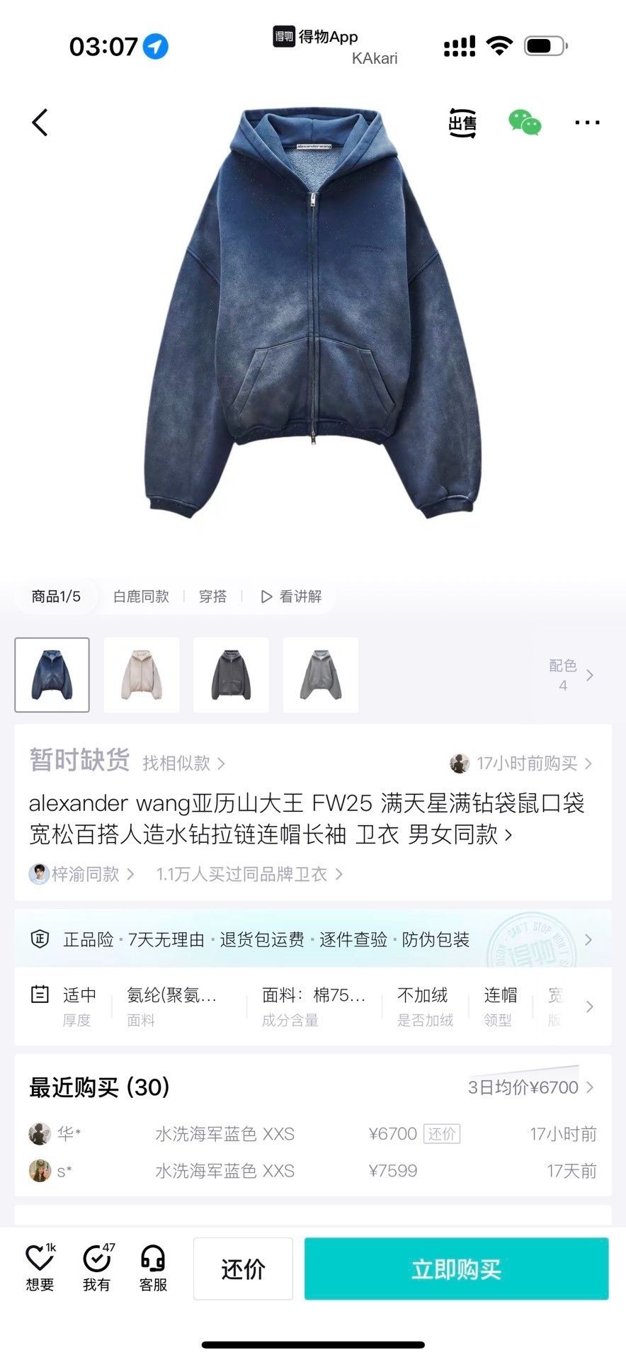 Alexander Wang Alexander Wang SS25 Crystal Double Zip Hoodie Size US M / EU 48-50 / 2 - 3 Thumbnail