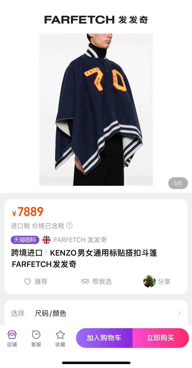 Kenzo KENZO sizeU Shiny wool cloak, jacket and overcoat Size US S / EU 44-46 / 1 - 4 Thumbnail