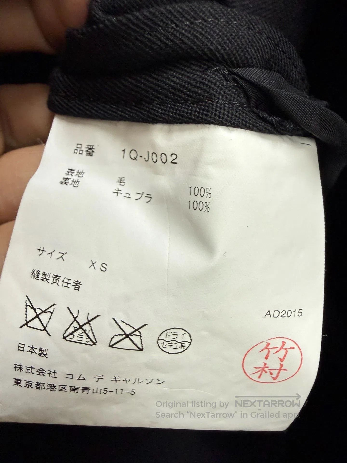 Comme des Garcons Black Comme des Garçons Black Wool Jacket XS. Size XS / US 0-2 / IT 36-38 - 6 Thumbnail