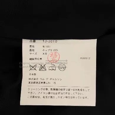 Comme des Garcons Comme Des Garcons jacket Size XS / US 0-2 / IT 36-38 - 7 Thumbnail