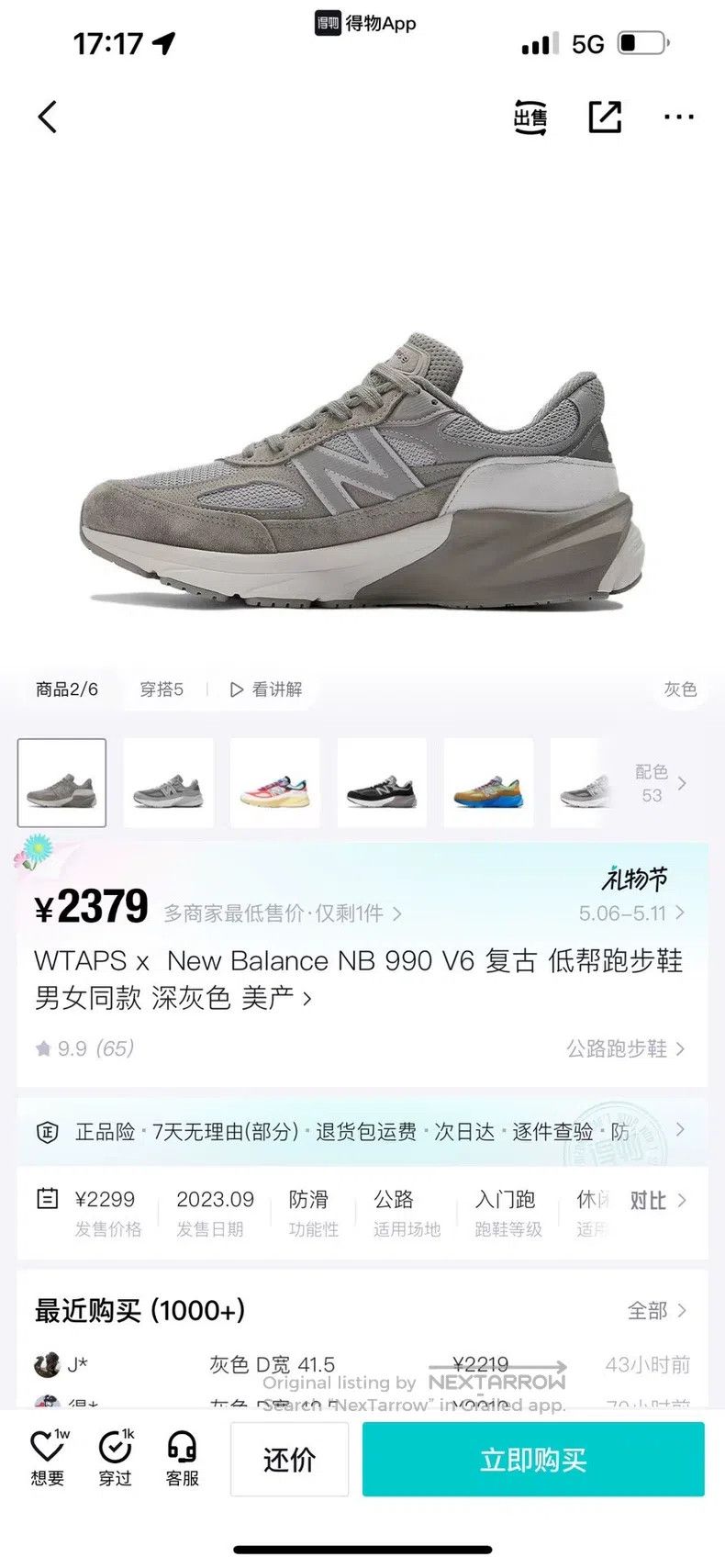 Wtaps Wtaps Gray and white sneakers Size US 7.5 / EU 40-41 - 9 Thumbnail