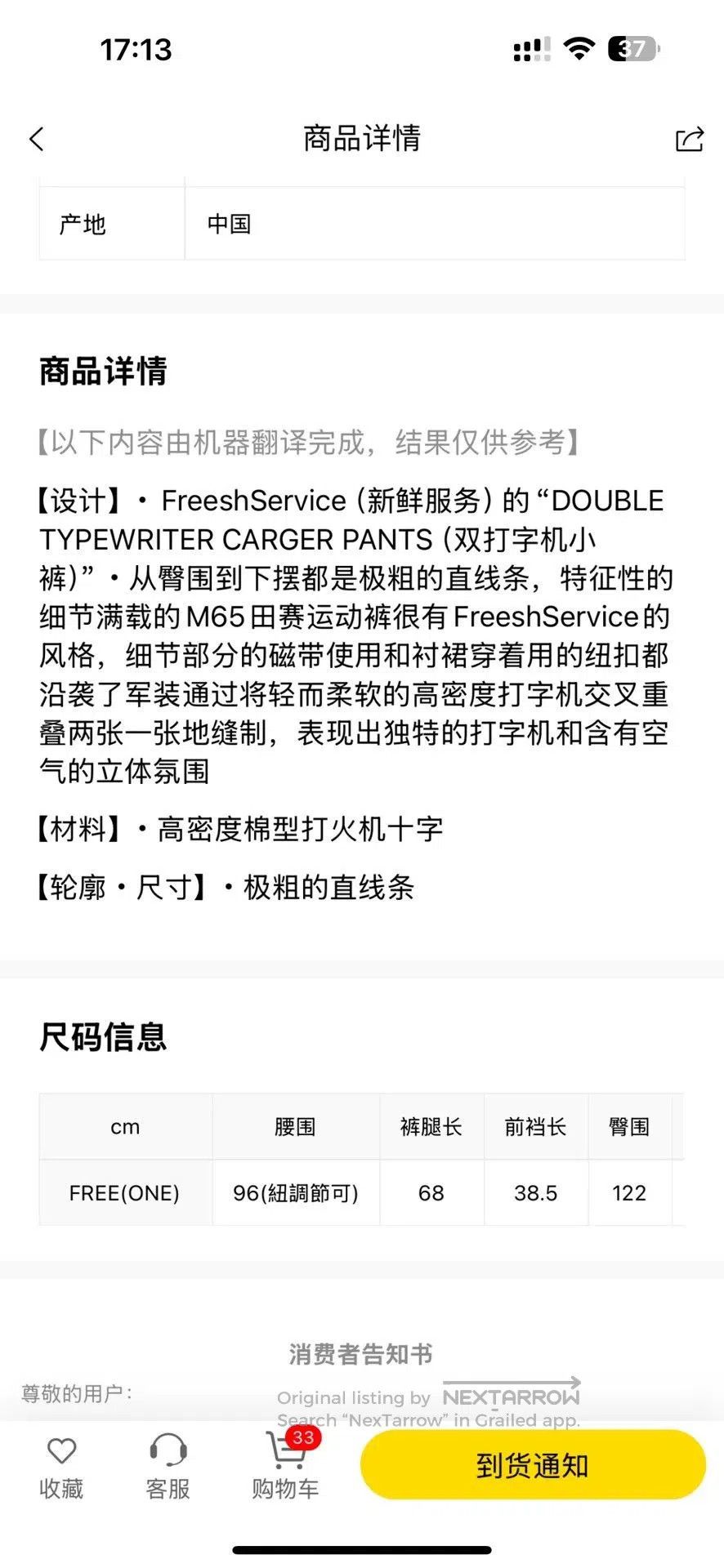 Service Works FreshService DOUBLE TYPEWRITER CARGO PANTS. Size US 35 - 5 Thumbnail