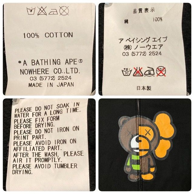 Bape × Kaws BAPE × KAWS ANIMAL MILO full zip hoodie a bathing ape NIGO Size US L / EU 52-54 / 3 - 9 Thumbnail