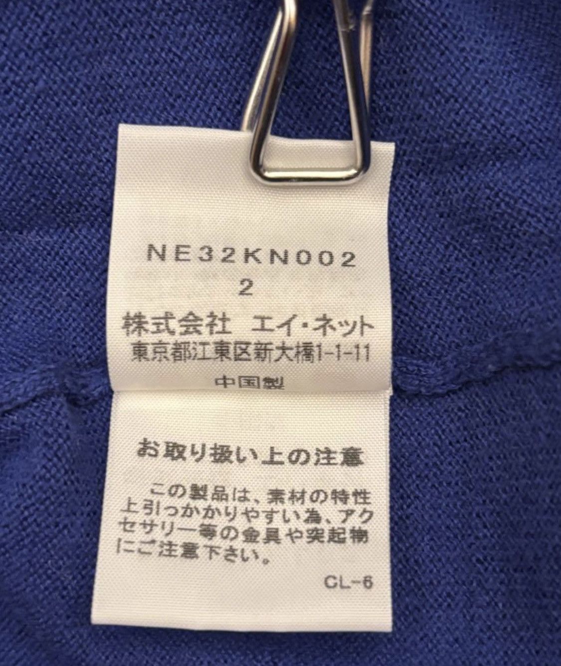 Ne-Net Ne-net v tape lightweight knit sweater Size M / US 6-8 / IT 42-44 - 7 Thumbnail