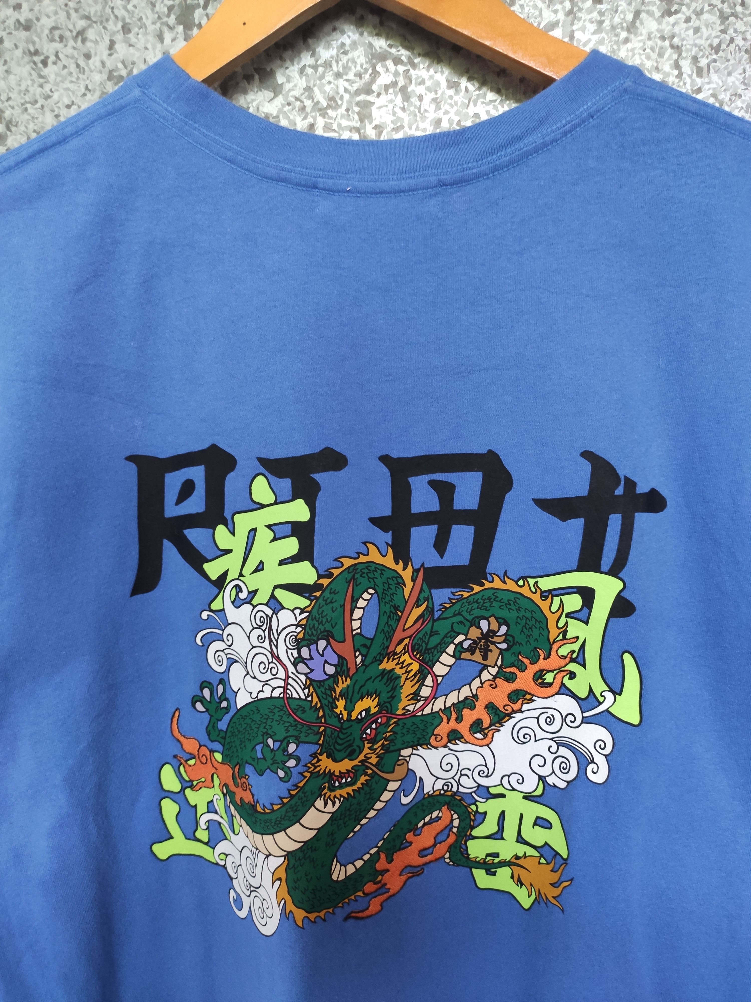 Dragonfly 🔥 Joutie sukajan dragon t shirt if six was nine Size US XL / EU 56 / 4 - 2 Thumbnail