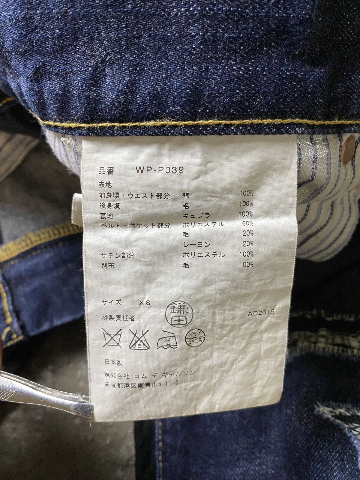Comme des Garcons Junya Watanabe CDG FW15 Distressed Denim Size US 30 / EU 46 - 13 Thumbnail