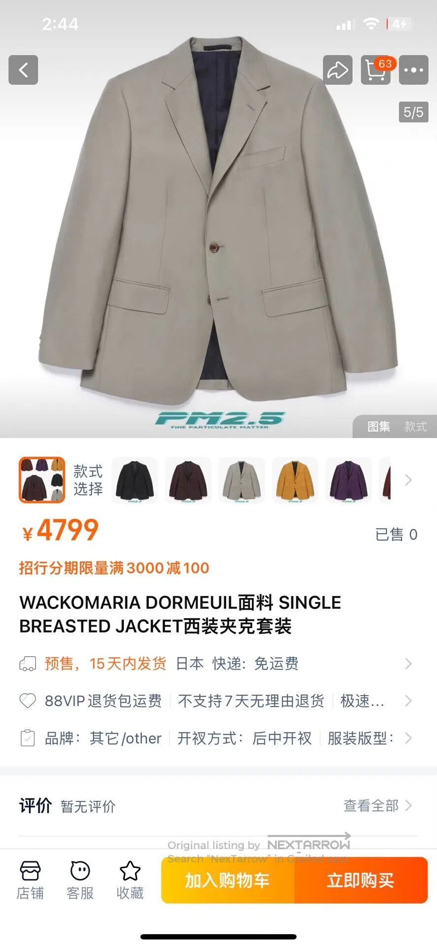 Wacko Maria Wacko Maria DORMEUIL Gray Suit Jacket. Size US L / EU 52-54 / 3 - 2 Thumbnail