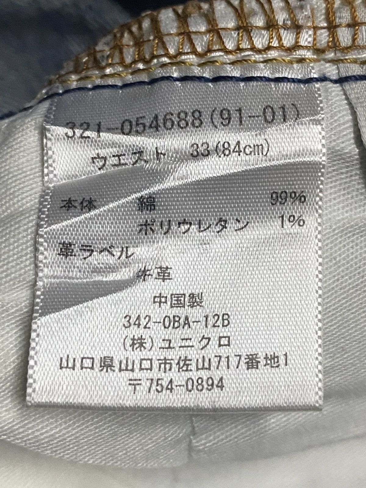 Japanese Brand Vintage Uniqlo S001 Blue Wash Straigt Slim Jeans Size US 32 / EU 48 - 14 Thumbnail