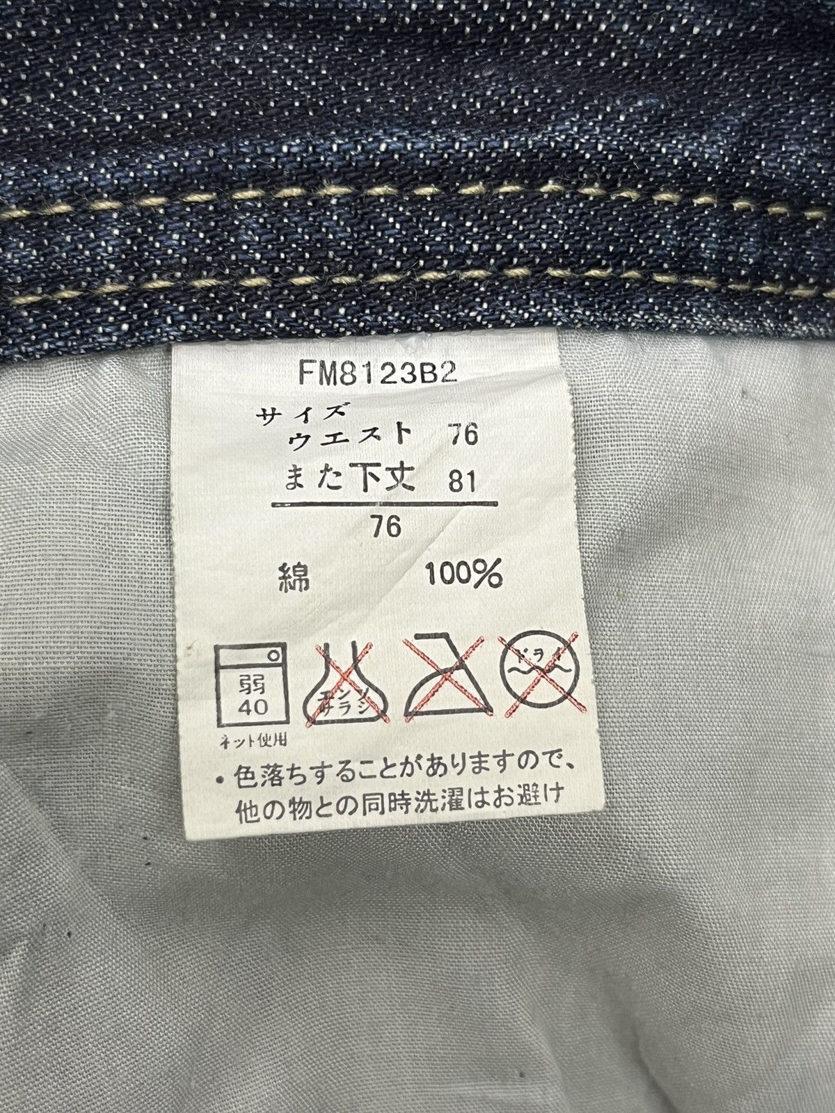 Japanese Brand ANN DO Designer Punk Ripped Glitter Splash Flare Denim Jeans Size US 30 / EU 46 - 10 Thumbnail