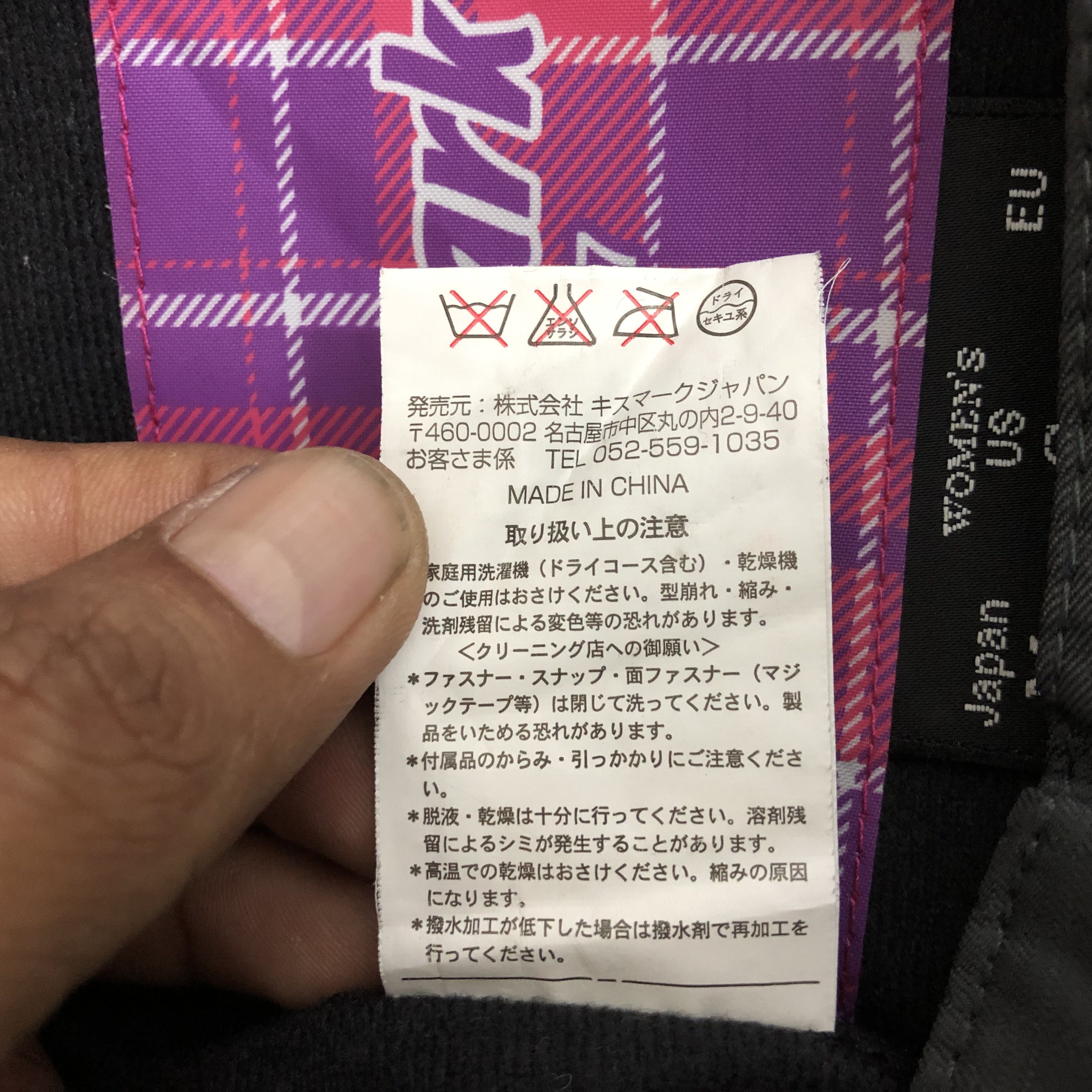 Japanese Brand × Vintage Vintage 90s Kissmark Japanese Ski Pants Snowboards Ski Wear Size US 30 / EU 46 - 14 Thumbnail