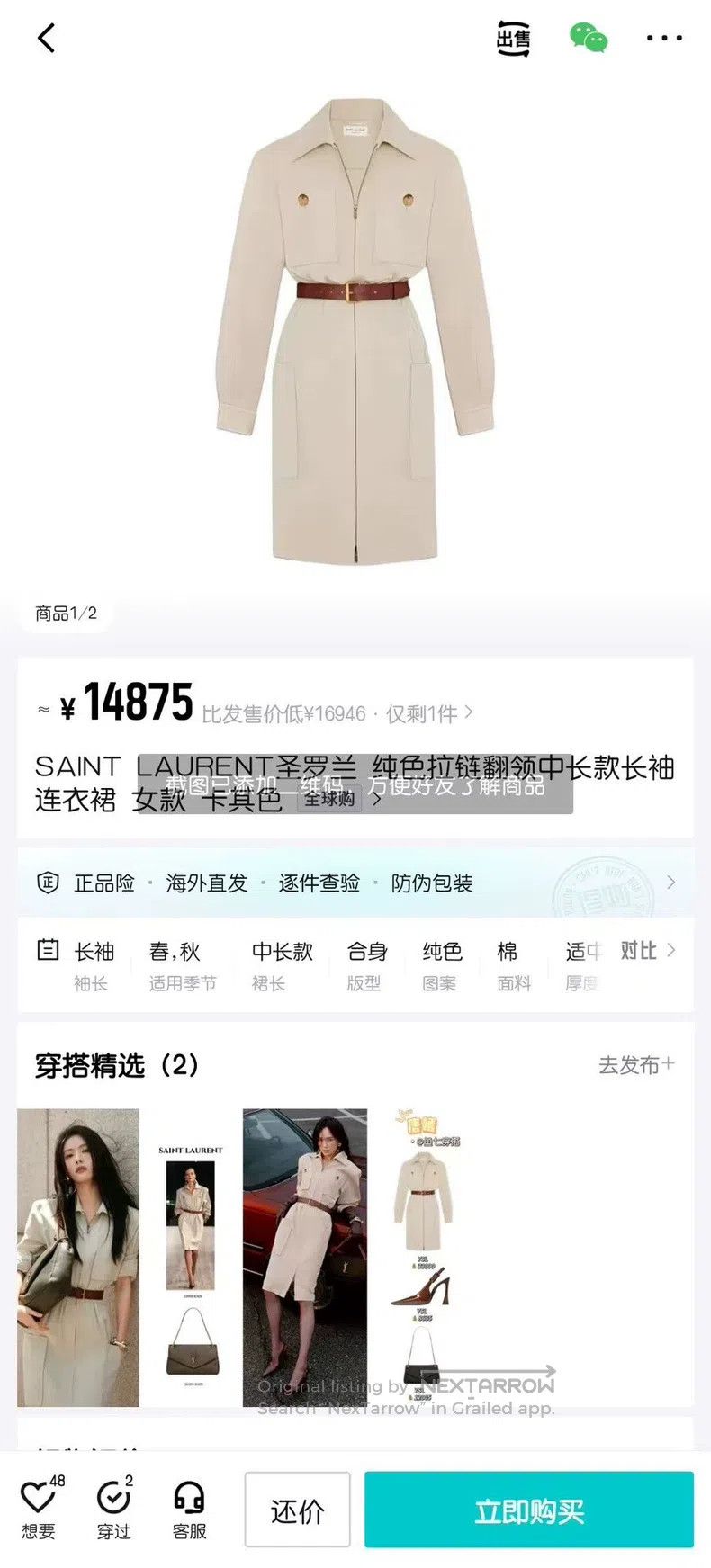 Saint Laurent Paris Saint Laurent Paris Khaki belt trench dress Size S / US 4 / IT 40 - 7 Thumbnail